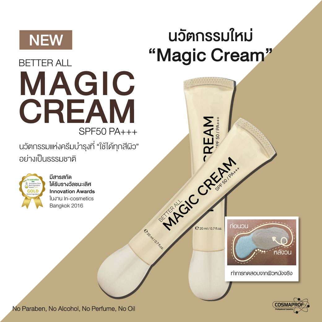 BETTER ALL MAGIC CREAM SPF 50 PA+++