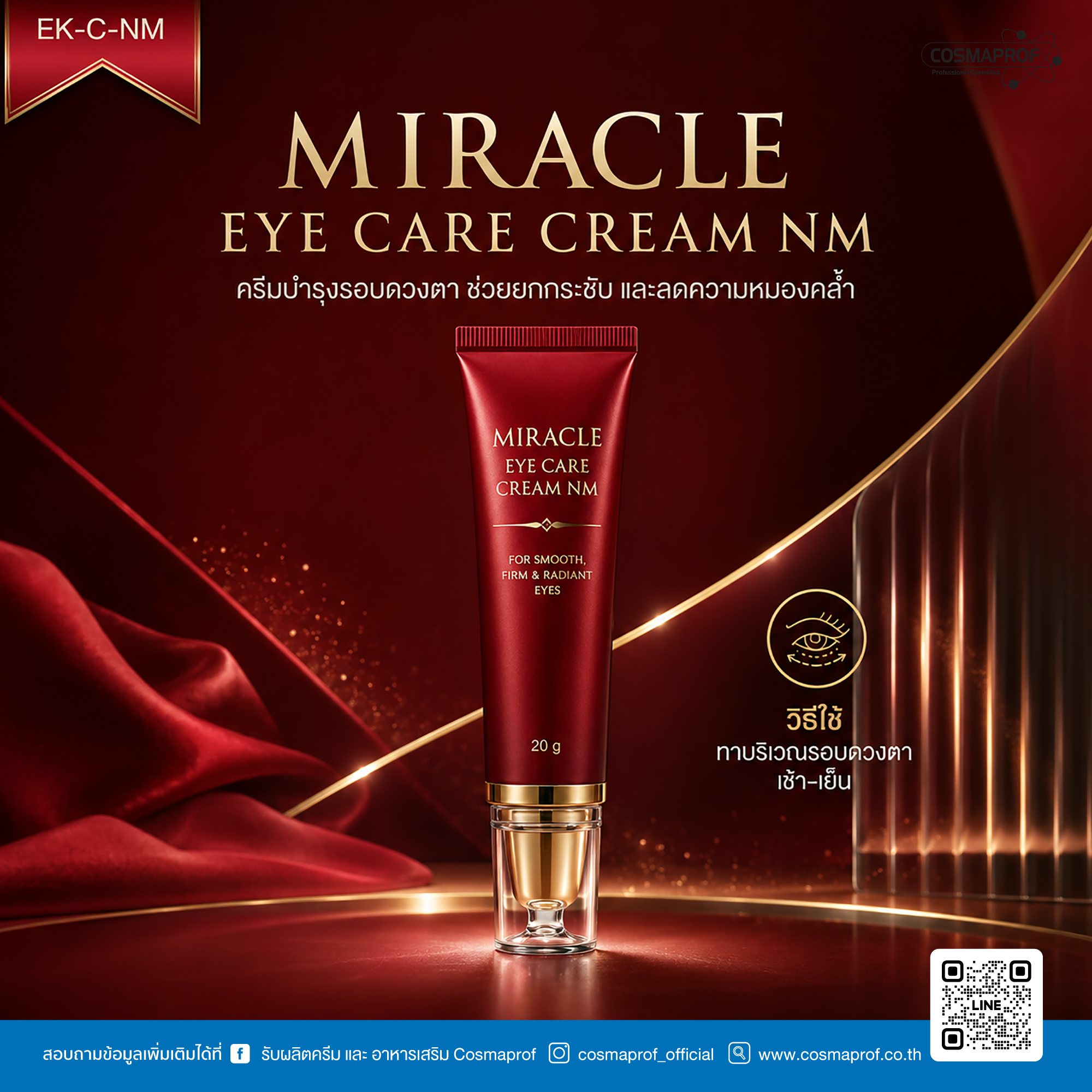 MIRACLE EYE CARE CREAM NM