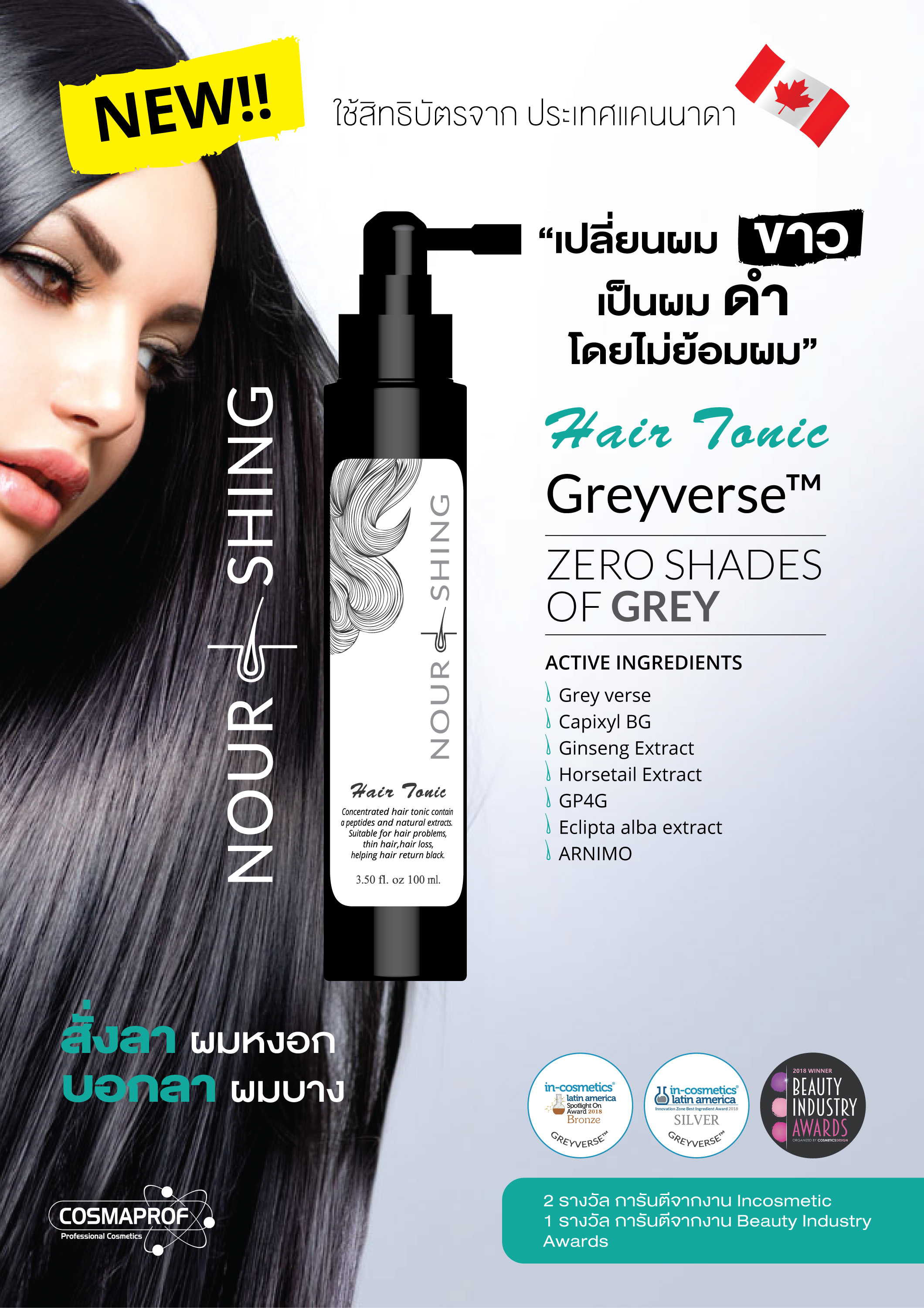 NOURISHING HAIR TONIC