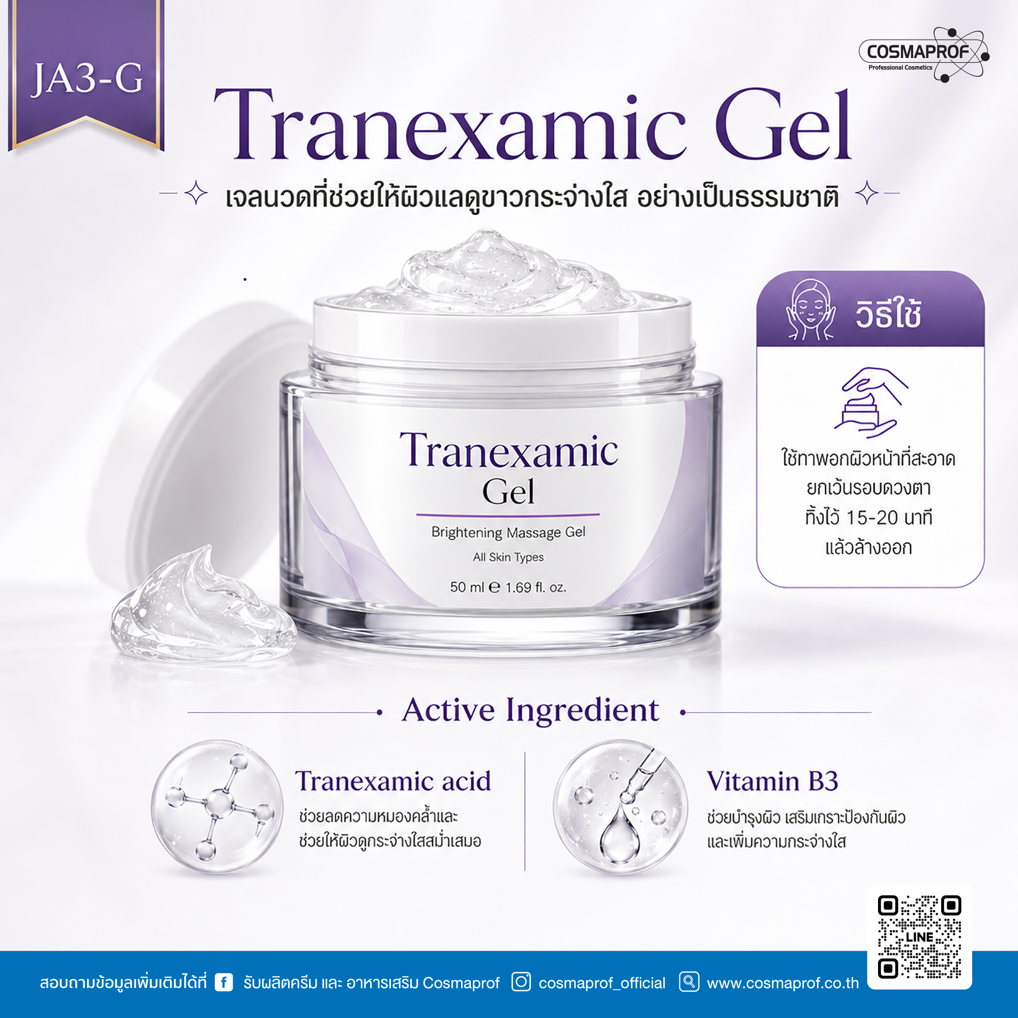 TRANEXAMIC GEL
