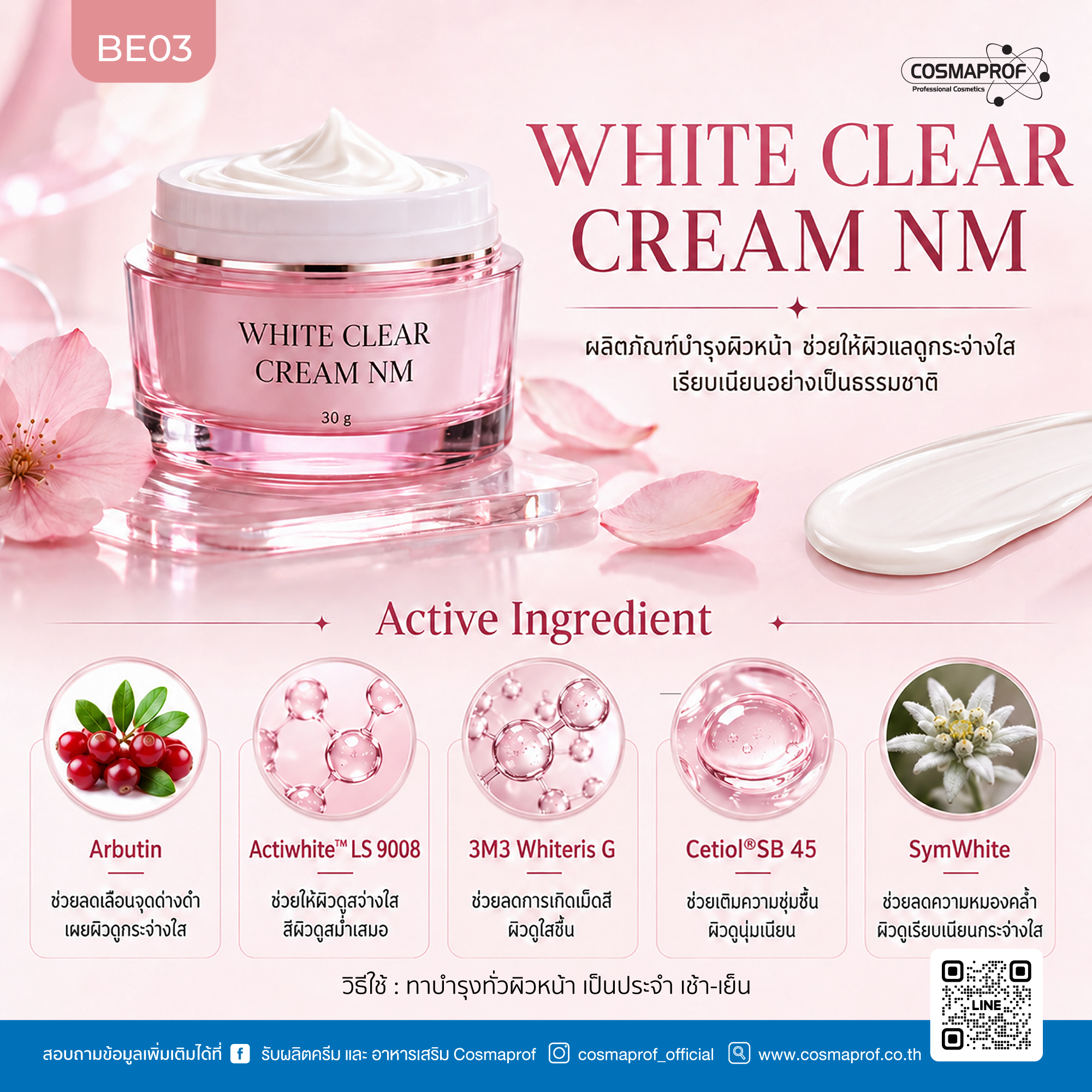 WHITE CLEAR CREAM NM