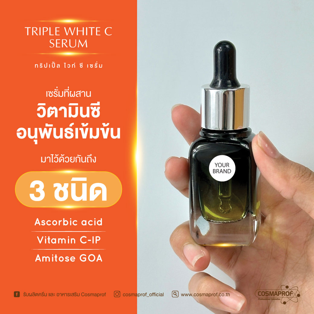 TRIPLE WHITE C SERUM