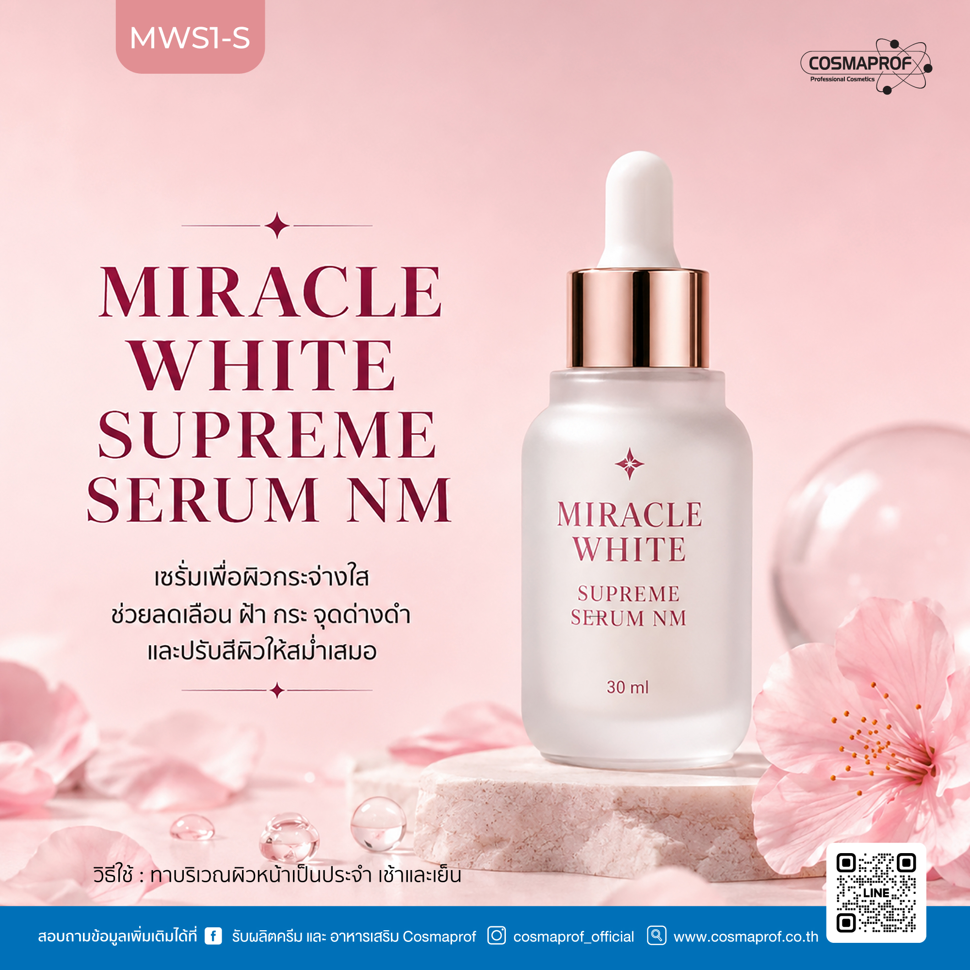 MIRACLE WHITE SUPREME SERUM NM