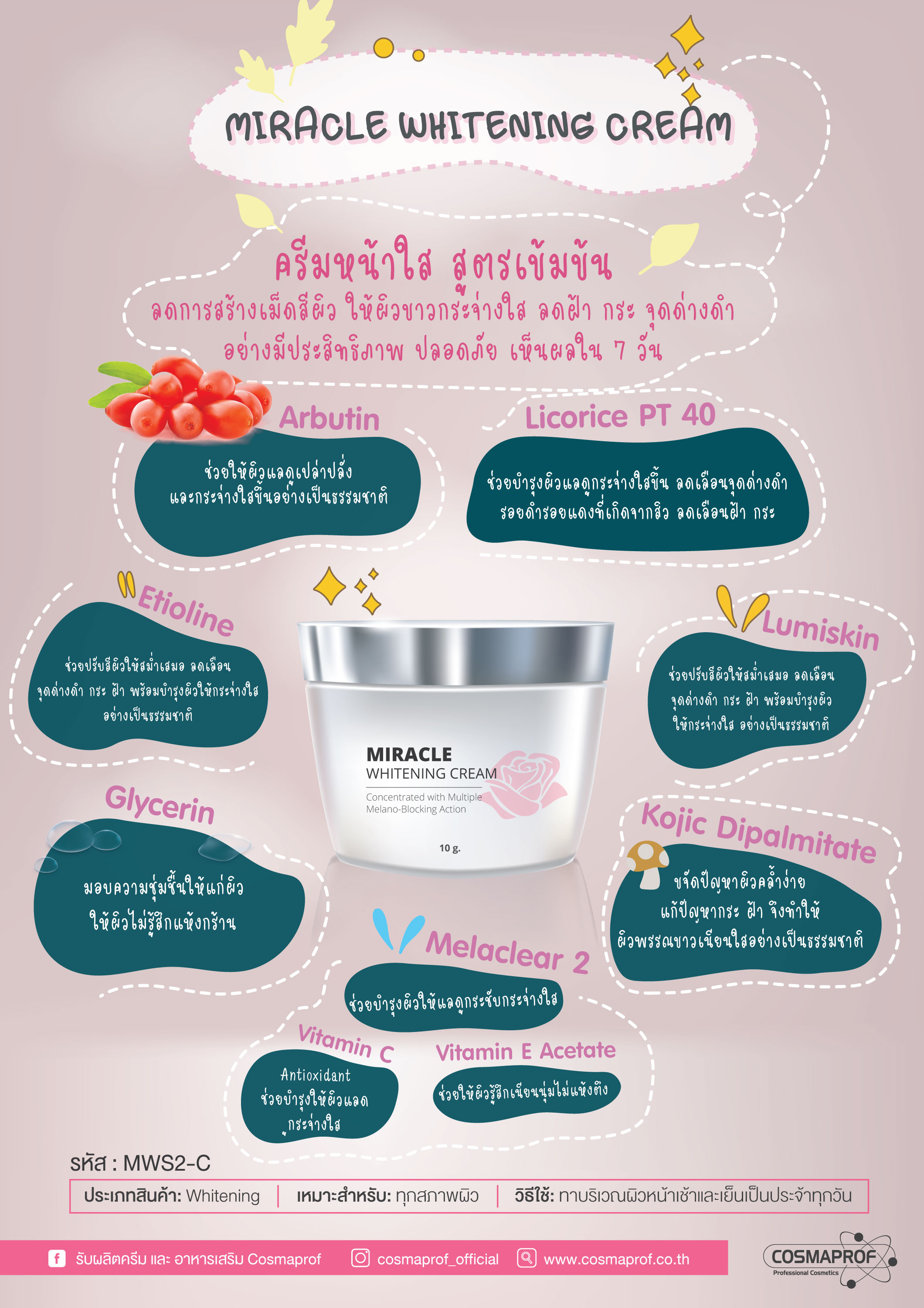 COSMAPROF MIRACLE WHITENING CREAM