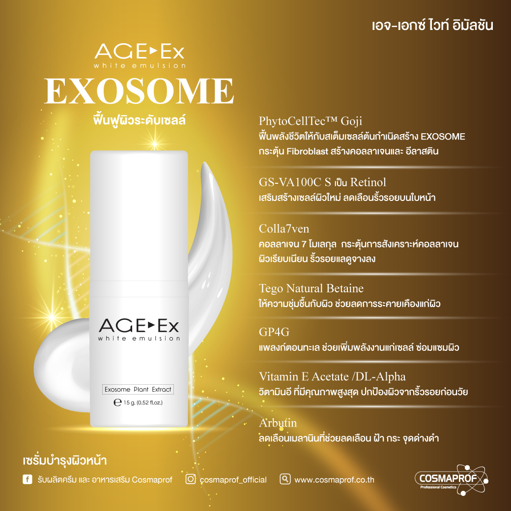 AGE-EX WHITE EMULSION