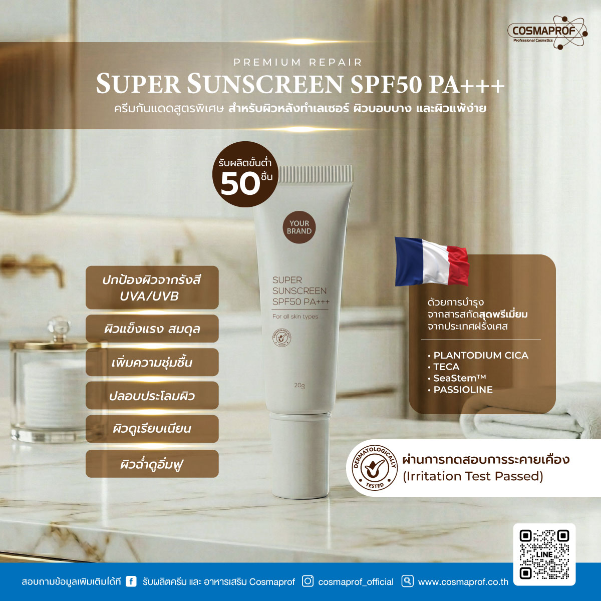 SUPER SUNSCREEN SPF50 PA+++ 