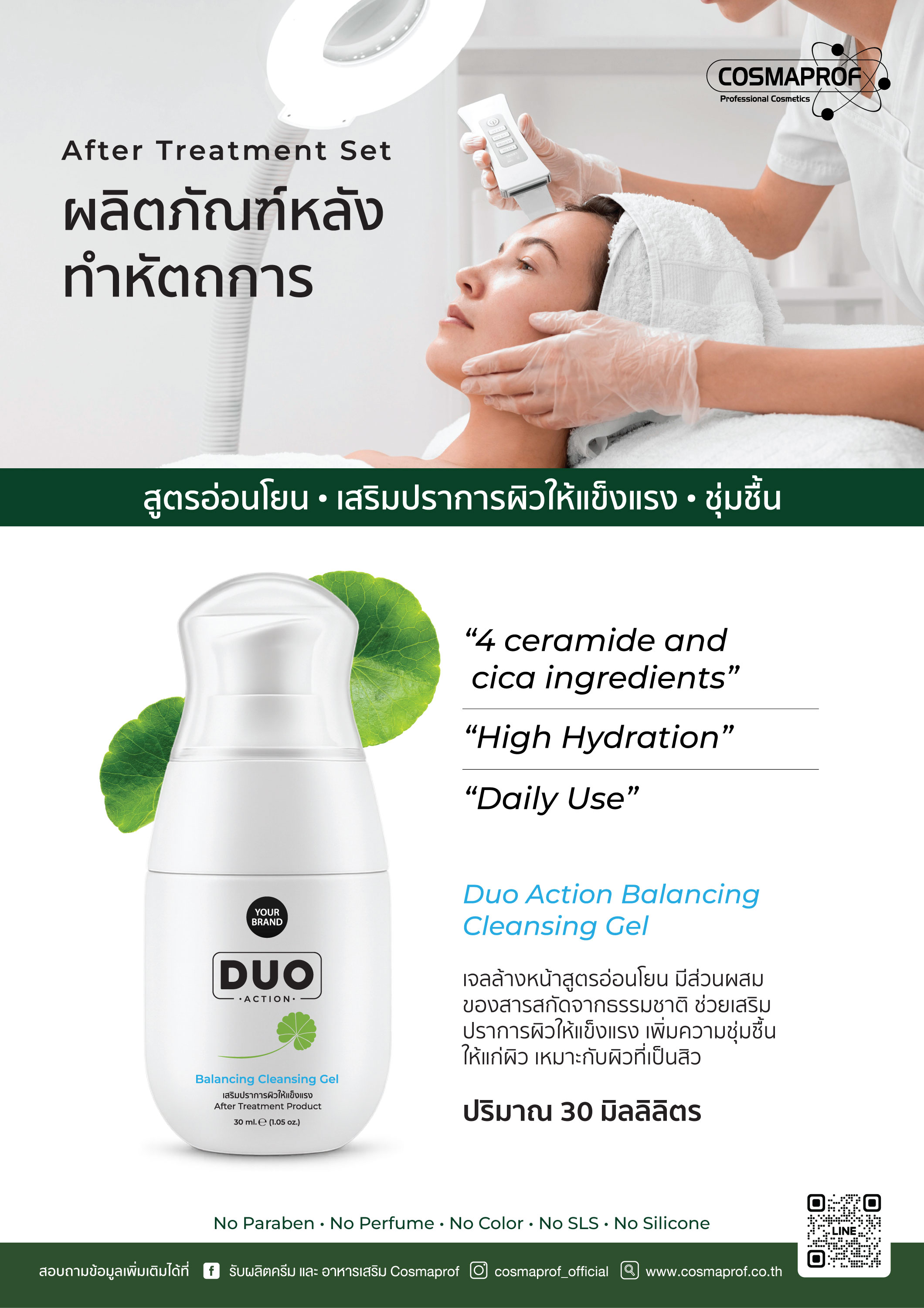 DUO ACTION BALANCING CLEANSING GEL