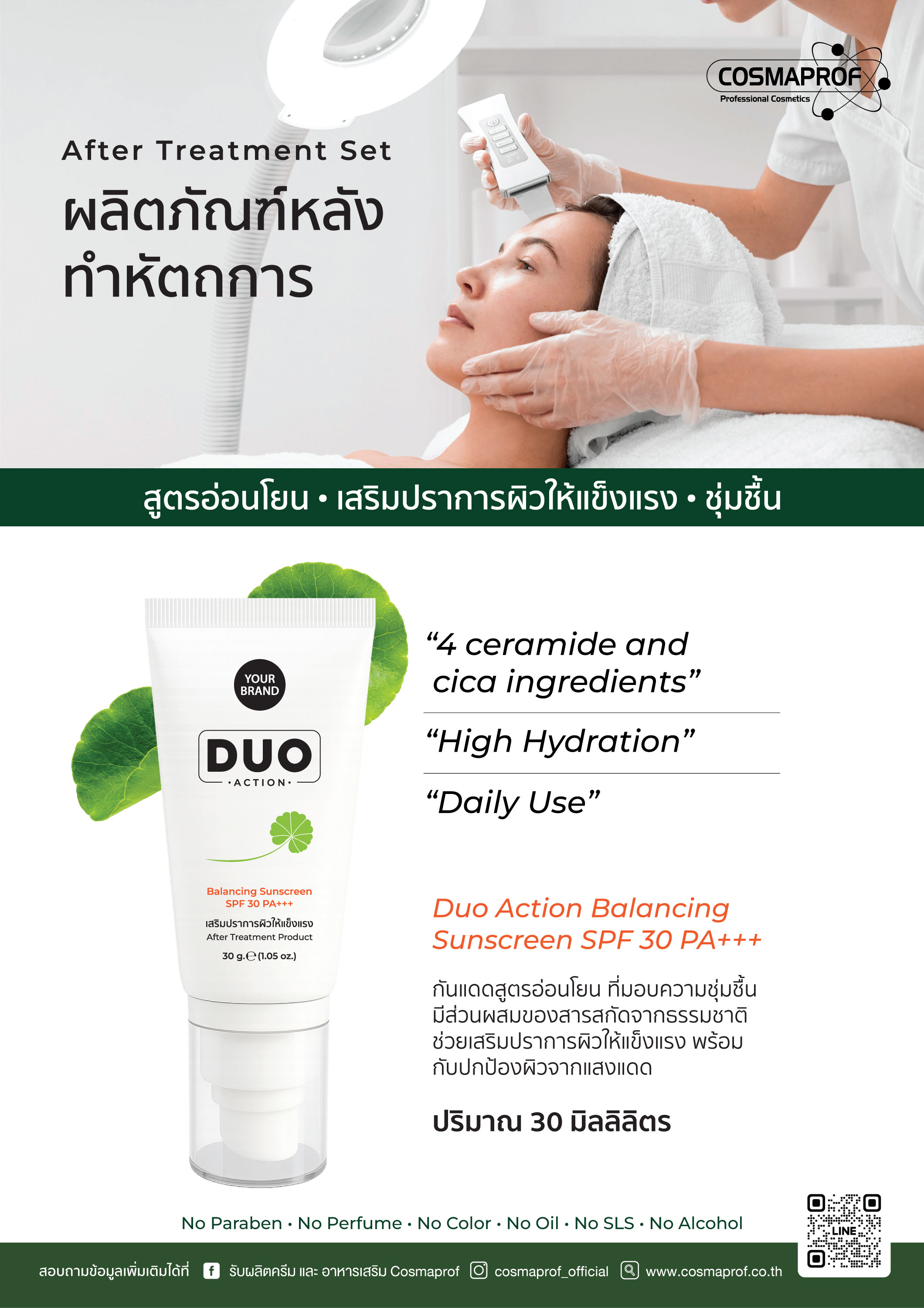 DUO ACTION BALANCING SUNSCREEN SPF30 PA+++
