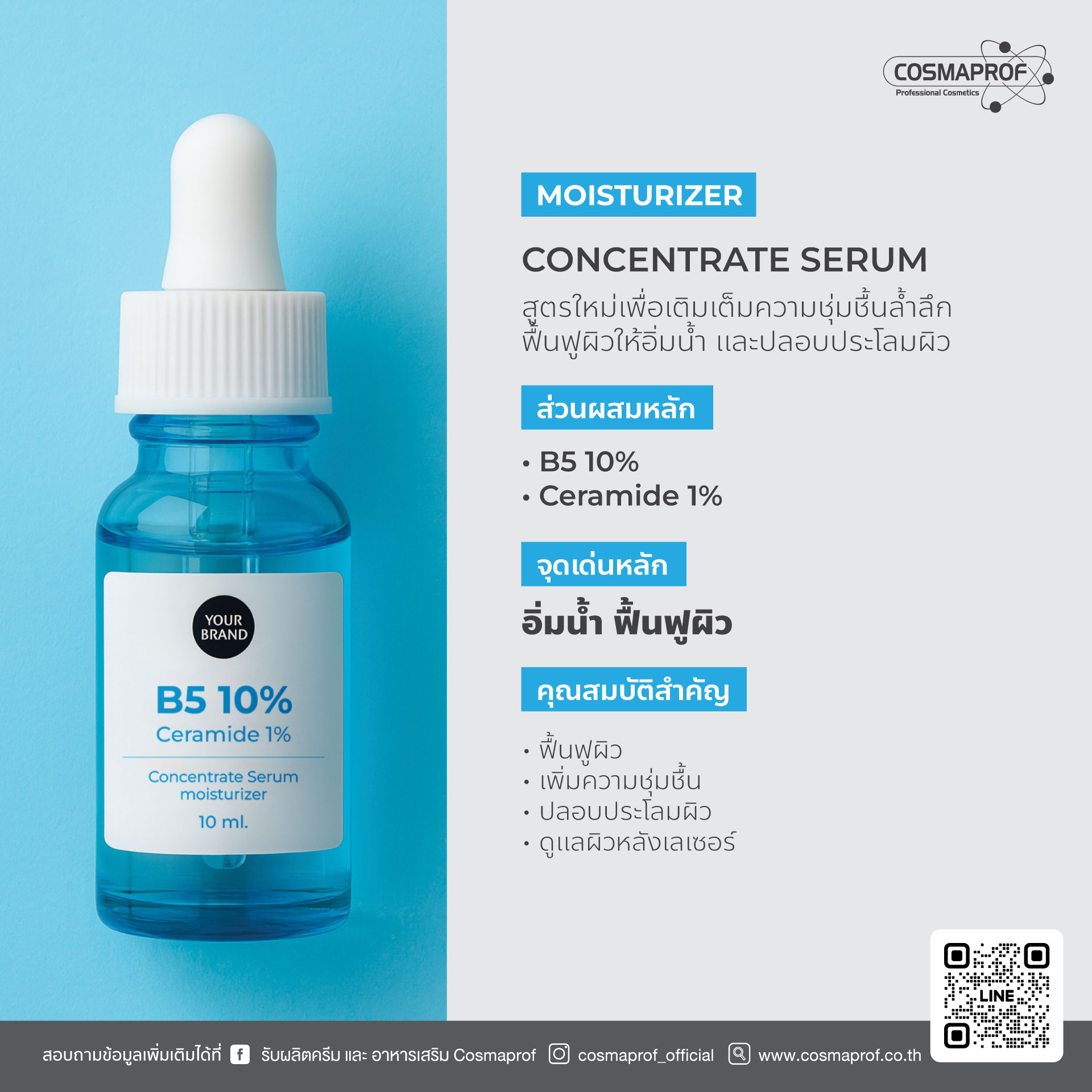 B5 10% + CERAMIDE 1% CONCENTRATE SERUM