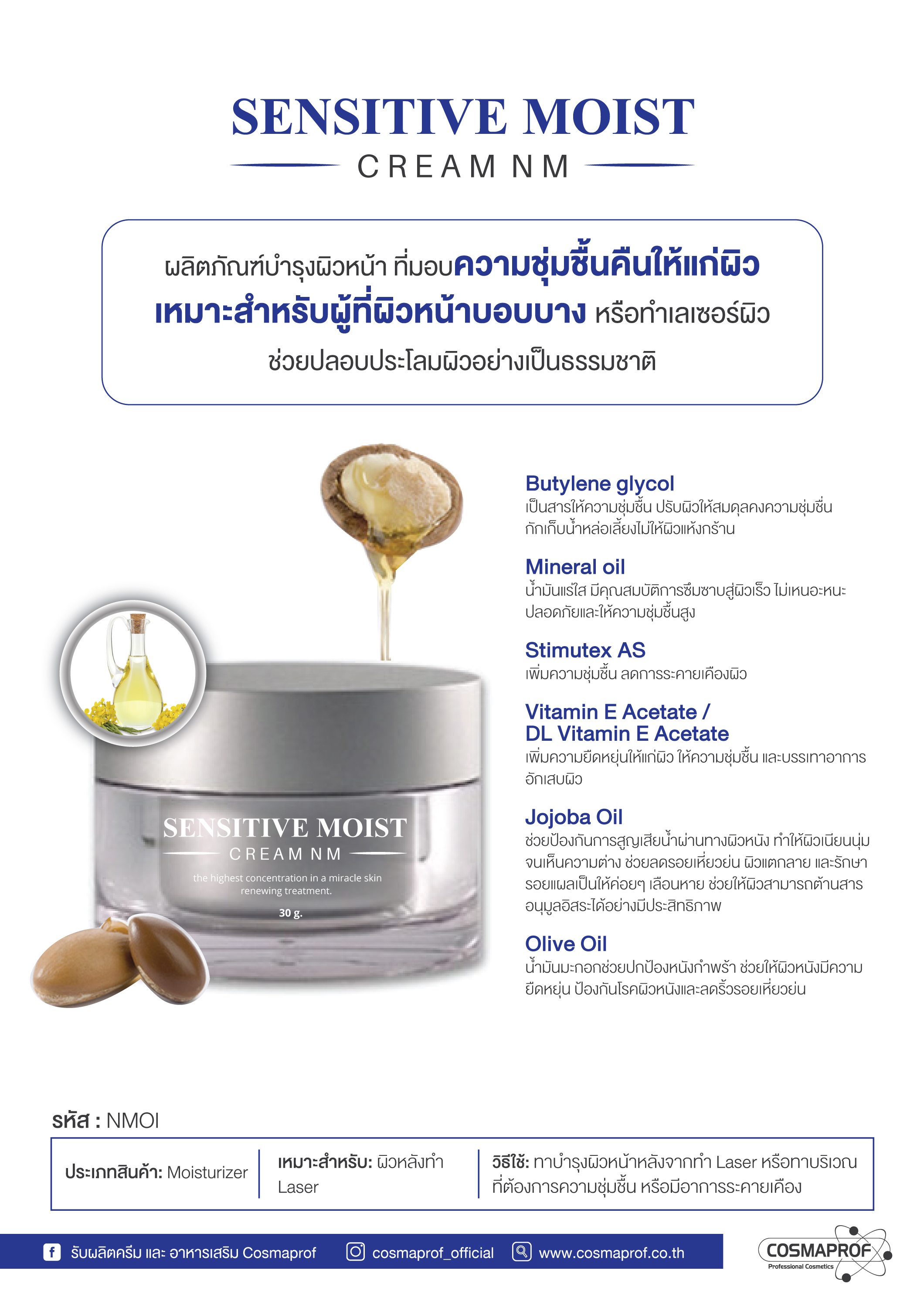 MOISTURIZING MASK