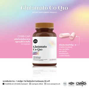 กลูต้าเมโต้ โค คิวเท็น