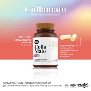 คอลลาเมโต้